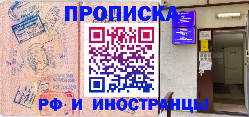прописка для кредита в Холмске